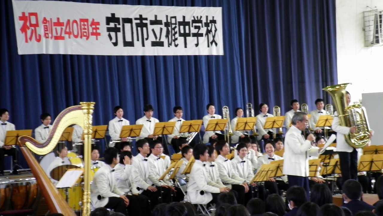 オクガクブログ 梶中学校４０周年記念行事