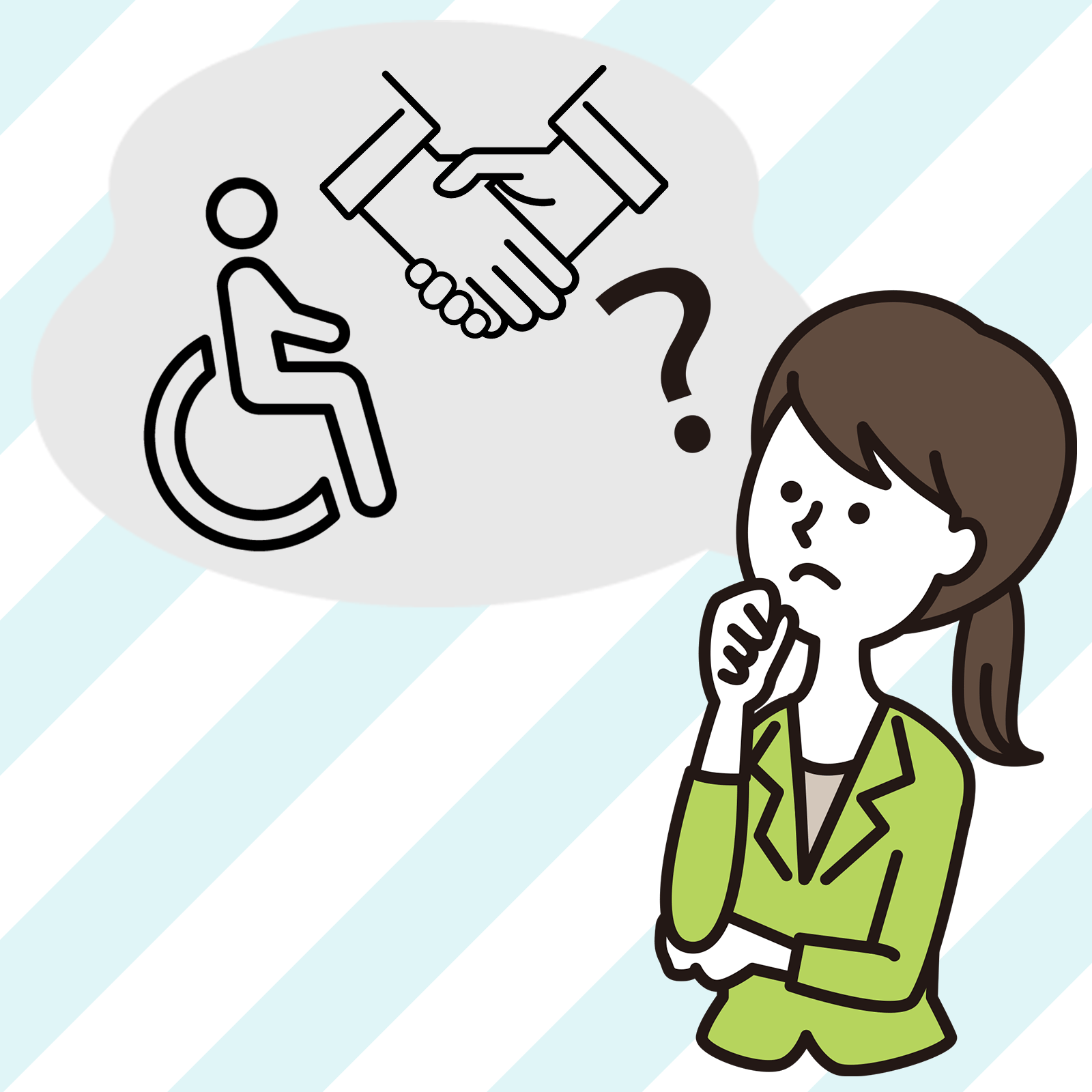 困っているイメージ