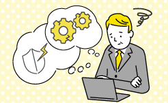 今のシステムが古すぎる