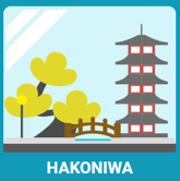 hakoniwa