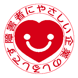 ハートフル企業顕彰