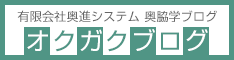 会社代表のブログ